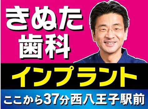 クチコミ : きぬた歯科